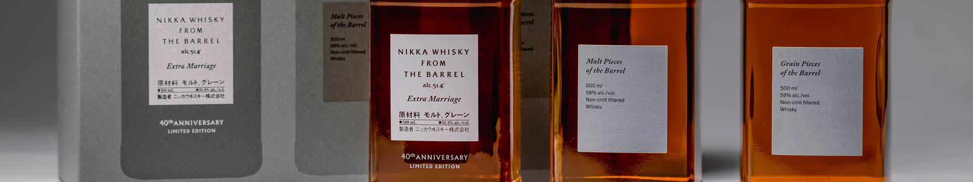Concierge Offers Nikka From The Barrel 40th Anniversary Extra